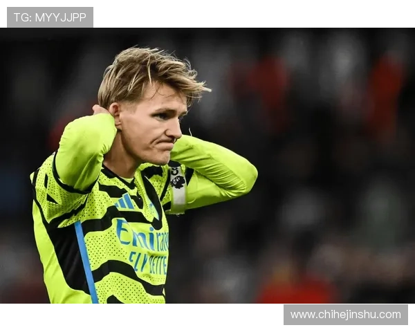 厄德高 vs 克罗斯：传控风格与组织核心差异