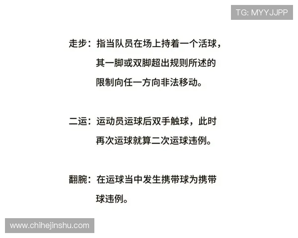 新手必看：篮球中的发球五秒违例是什么意思？